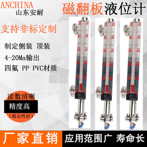 เกจวัดระดับแม่เหล็ก Uhz 300-15000 มม. สแตนเลสสตีล 4-20Ma เซ็นเซอร์วัดระดับของเหลว - Product Image 5