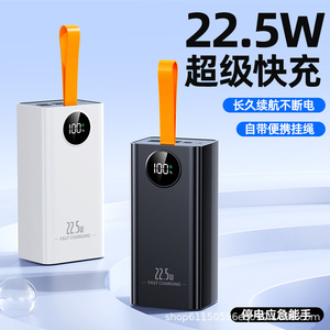 Banco de Energía de Plástico de 50000 mAh con Carga Súper Rápida Transfronteriza de 22.5 W, Ultra Gran Capacidad, Carga Rápida Bidireccional, Portátil - Product Image 3