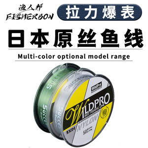สายเอ็นตกปลาไนลอน WildPro 100 เมตร ความแข็งแรงสูงพิเศษ สำหรับตกปลาชายทะเล - Product Image 5