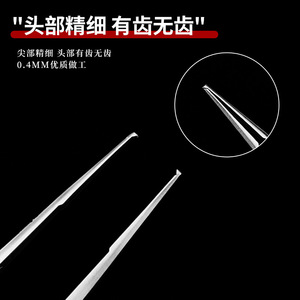 Pince à cils Oliver 0,4 mm, outil cosmétique de précision denté pour l'élimination de la graisse des paupières doubles - Product Image 3