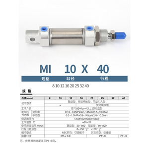 Cilindro Neumático Miniatura de Acero Inoxidable MI10/12/16/20/25, Nuevo, para Uso Industrial, Aplicaciones en la Industria de la Construcción - Product Image 2