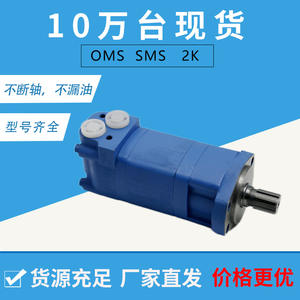 Moteur de roue BMS-200 251-1105 et moteur à bride arrière BM5-245, remplacement hydraulique pour les moteurs de balayeuses à neige Danfoss - Product Image 3