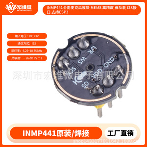 Módulo de Micrófono Industrial Hongwei Micro Inmp441 de Bajo Consumo con Interfaz I2S para Control de Voz y Audio Esp32 - Product Image 5