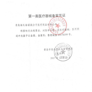 Female Care Vaginal Irrigator 100ml Disposable Medical Feminine <b>Washer</b> Antibacterial - Product Image 5