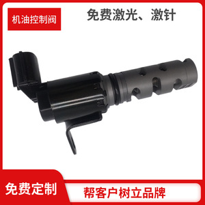 Válvula solenoide VVT de Toyota 15330-0Y050, válvula de control de aceite para uso automotriz ZJ-12036 - Product Image 5