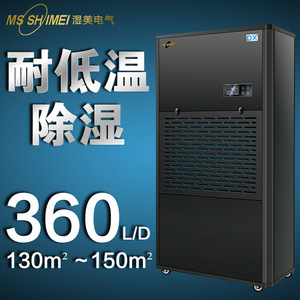 เครื่องลดความชื้น Ms Shimei 15 ลิตร 380 โวลต์ หน้าจอดิจิตอล สำหรับห้องเย็น - Product Image 5