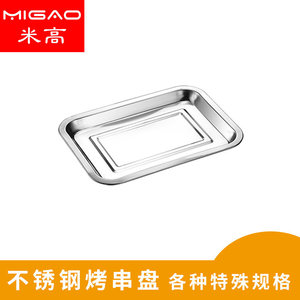 กระทะสี่เหลี่ยมสแตนเลส Migao ขนาด 30x20 ซม. สำหรับย่างบาร์บีคิว ปลา ใช้ในโรงแรม - Product Image 4