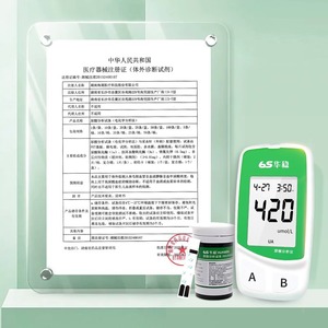 Tiras Reactivas para Analizador de Ácido Úrico Huawen 6S, 25 Unidades, para Detección de Gota en Casa - Product Image 1