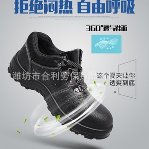 รองเท้าเซฟตี้หัวเหล็กสำหรับผู้ชาย ยี่ห้อหนวกันหวัง แบบหุ้มส้นต่ำ ระบายอากาศได้ดี ป้องกันแรงกระแทก ป้องกันการเจาะทะลุ เหมาะสำหรับงานก่อสร้าง - Product Image 3