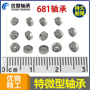 ตลับลูกปืนขนาดเล็กยู-ไมโคร พรีซิชั่น 681 1x3x1 สแตนเลสสตีลแบบลูกปืนเต็ม สำหรับรถยนต์ขับเคลื่อนสี่ล้อ - Product Image 5