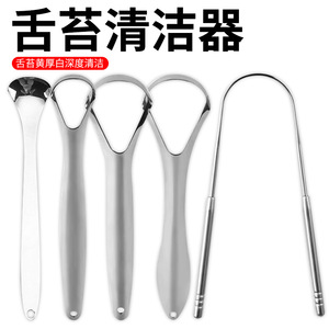 Tongue scraper, tongue cleaner, tongue scraper, tongue scraper, bad breath remover, stainless steel. - Product Image 4