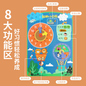 Bud Children's Calendar Board With <b>Clock</b> Weather Week Day Sticker For Kids 3-6 Years Old Early Education Wall Chart - Product Image 3