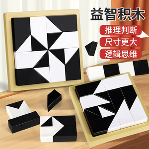 Blocchi di Costruzione Nascosti Educativi per Bambini 2024, Gioco di Logica in Legno Fai-da-Te per l'Allenamento Precoce, Puzzle Zhejiang per Ragazzi - Product Image 2