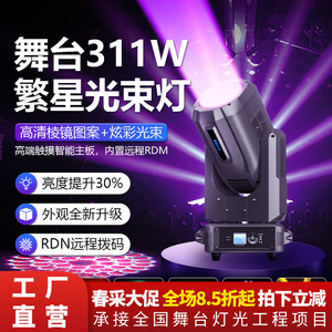 Luz Móvil de Cabeza Giratoria Jiechuang de 311W para Iluminación de Escenarios, Bares, Bodas y Espectáculos - Product Image 3