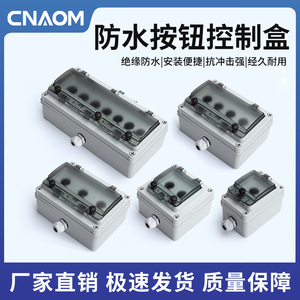 Boîtier de commande électrique extérieur étanche CNAOM 22mm IP65 en plastique pour usage industriel (démarrage/arrêt) - Product Image 5