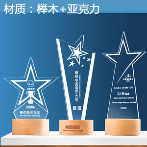Crystal <b>Trophy</b> Acrylic Led Illuminated Solid Wood Base Employee Honor Gift Night Light Laser <b>Engraved</b> Durable Business Awards - Product Image 2