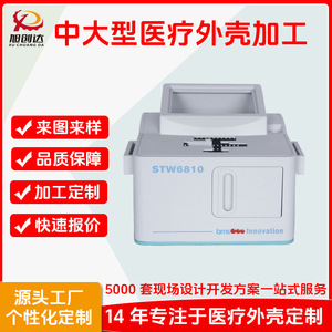 Bms Innovation STW6810 ABS Medical Equipment Casing <b>Plastic</b> <b>Enclosure</b> For Machines - Product Image 5