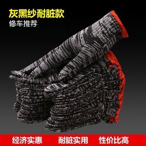 Gants de travail en coton et nylon épaissis, résistants à l'abrasion, texturés, pour la construction et la réparation automobile, usage général - Product Image 2