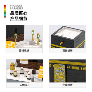 Bloques de Construcción de Plástico ABS de Pequeñas Partículas de <span class=keywords><strong>la</strong></span> <span class=keywords><strong>Mezquita</strong></span> Grande de <span class=keywords><strong>la</strong></span> <span class=keywords><strong>Meca</strong></span>, Arabia Saudita, Juguete Educativo para Niños de 7 a 9 Años - Product Image 3