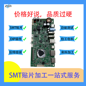 Steuer platine des Energiespeicher-Anzeige moduls Kunden spezifisches PCBA-Power-<span class=keywords><strong>Display</strong></span> USB-Sockel-Entwicklungs produkt - Product Image 5