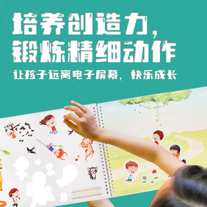Cross-border Popular Sticker <b>Book</b> Journaling Scene Creation Children's Educational Drawing Multi-scene DIY Concentration Paper - Product Image 5