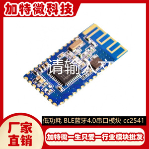 Module série Cc2541 4.0, transmission de données Uart, Ibeacon pour applications Beacon - Product Image 5