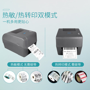 New North Pacific Ocean Desktop <b>Thermal</b> <b>Printer</b> Multi Functional High Definition <b>Label</b> <b>Printer</b> For Office Lab Retail - Product Image 4