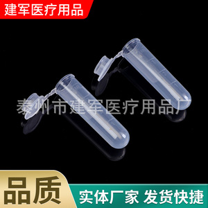 Tubes de Centrifugation Médicaux Jianjun 5 ml, Transparents, Jetables, avec Bouchons, pour Utilisation en Laboratoire - Product Image 4
