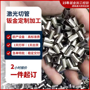 Piezas de tubería de acero inoxidable personalizadas Fusheng, cortadas con láser, con orificios y curvaturas para uso industrial - Product Image 3