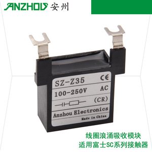 โมดูลดูดซับแรงดันไฟฟ้าเกิน Anzhou Electronics รุ่น Sz-Z35 100-250V AC สำหรับคอนแทคเตอร์ Fuji ซีรีส์ Sc - Product Image 1