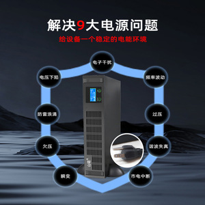 Shan Shuo 1KVA ออนไลน์ UPS 110V พร้อมแบตเตอรี่ในตัวสำหรับแหล่งจ่ายไฟสำรอง ECDIS - Product Image 4