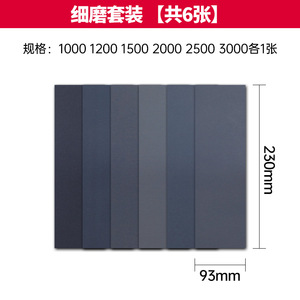 ชุดกระดาษทรายจุนเซีย 93 มม. X 230 มม. 1500 ถึง 10000 กริต สำหรับขัดไม้และผนัง - Product Image 3