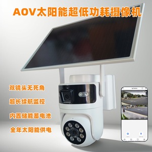 Caméra de surveillance extérieure solaire 360° Panoramique/Inclinaison/Zoom Stockage Cloud Connectivité 4G Sécurité Domestique - Product Image 2