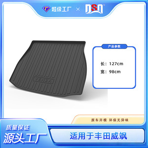 แผ่นรองท้ายรถยนต์ TPE กันน้ำ กันลื่น สำหรับรถยนต์โตโยต้า วีออส - Product Image 3