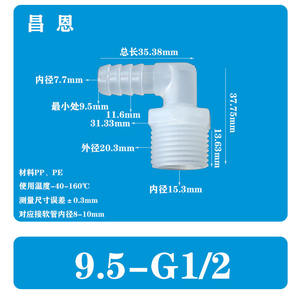 3/8 Inch Hose 1/2 Inch Male Thread Elbow 2/3 Inch Male Thread 3/4 Inch Pagoda Spout Quick Connector for <b>Aquarium</b> <b>Accessories</b> - Product Image 5