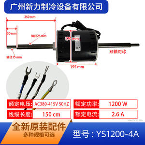 Moteur intérieur Gree Ys1200 4A Fg1200A 1200W triphasé asynchrone pour pièces de climatiseur, modèle 15705229 - Product Image 4