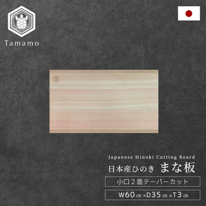 เขียงไม้ฮิโนกิไซเปรสคุณภาพสูง กลิ่นหอมสดชื่น ขายส่งจำนวนมาก - Product Image 1
