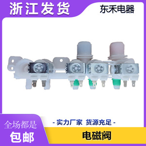 วาล์วโซลินอยด์ซัมซุง DC97-15459Q 12V วาล์วน้ำเข้าเครื่องซักผ้าอเนกประสงค์ อะไหล่ทดแทน - Product Image 5