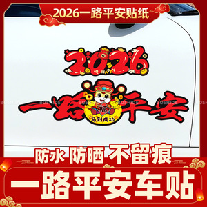 Pegatina magnética para coche del año del caballo 2026, decoración para vehículos eléctricos, calcomanía festiva reutilizable de PVC para Año Nuevo - Product Image 3