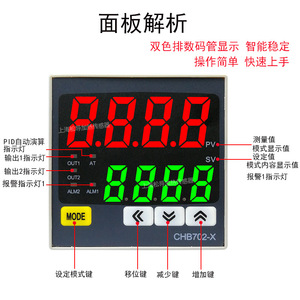 CHB702/401 เครื่องควบคุมอุณหภูมิแบบดิจิตอลพร้อมอินพุตอเนกประสงค์, ระบบ PID ที่ปรับได้, การควบคุมอัจฉริยะ และ - Product Image 4