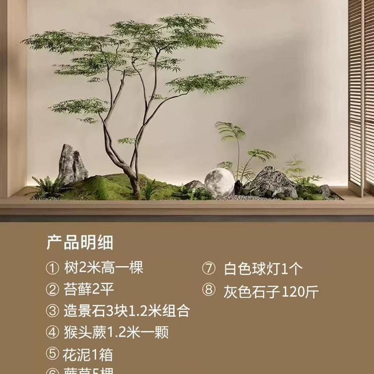 Pacco modello a confezione design paesaggio acero piede di gallina