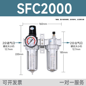 Sanys Air Source Processor SFC200 SFR200 Filtre Séparateur Huile-Eau Régulateur de Pression Pièces Pneumatiques - Product Image 3