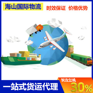 Haishan International Logistics, Transporte de Mercancías, Envío Marítimo, Aéreo y Ferroviario, Almacén en Europa, América y Sudeste Asiático, DDP, DAP, DDU - Product Image 5