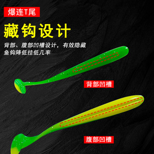 Leurre souple en forme de queue de T 5,5 cm 7 cm 9 cm anti-accrocs pour la pêche au bar en eau douce - Product Image 3