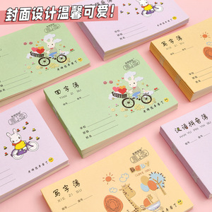 Cuadernos de Ejercicios con Dibujos Animados para Estudiantes de Primaria, 36K, Hojas Gruesas para Práctica de Escritura con Colores que Protegen la Vista - Product Image 1