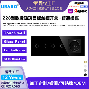 ยูบาโร 228 ประเภทสวิตช์สัมผัสแบบรวม 10A 110-240V แบบฝังมาตรฐานยุโรป - Product Image 5