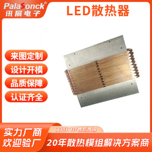 Dissipateur thermique à plaques de cuivre sur mesure pour éclairage de scène LED 1000W, étanche pour l'extérieur, pour le tourisme culturel - Product Image 3
