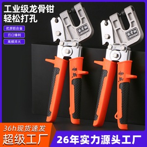 Luwei Tools Keel Pliers Industrial Grade Single Handle Aluminum Alloy Blade Plastic Handle Furniture Making - Product Image 4