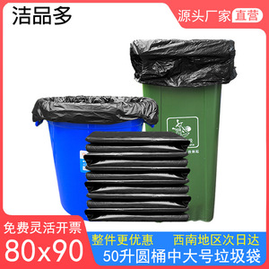 Sacs poubelles noirs 80x90cm 50L, moyens, grands, jetables, épais, pour la gestion immobilière - Product Image 5