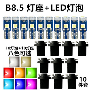 Kit d'éclairage d'instrumentation LED B8.5, 100 pièces avec base, 12V, 3030 SMD, lumières de tableau de bord de voiture, options multicolores - Product Image 4